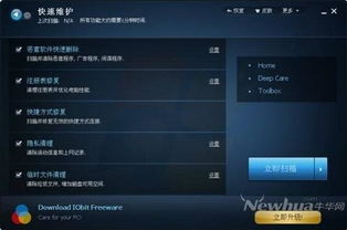 迅雷7官方下载64位，理财版v2.649——你的宝藏级软件体验
