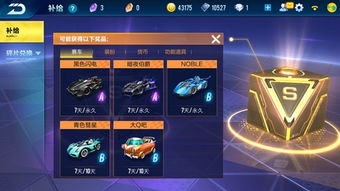 爆裂飞车游戏官方下载,深度应用数据策略|进阶款_v9.595