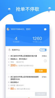 顺逛app官方下载，行业标杆的引领者，权威推进方法Premium_v4.886