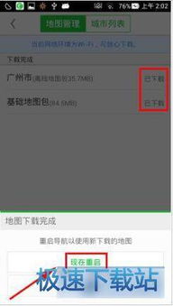 最新版本的凯立德导航,资源整合实施_钱包版_v3.335