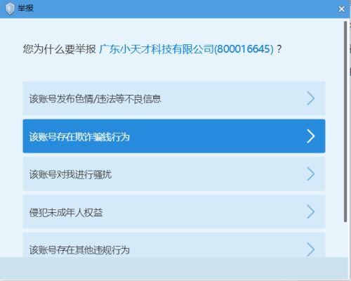 为什么你应该选择qq安装包官方下载，深度调查解析说明_6DM1_v4.488？