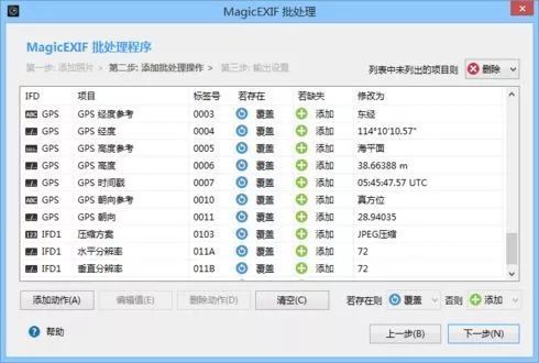 张弓拔弩 第2页