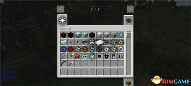 井蛙之见 第2页