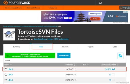 svn版本下载,实地策略计划验证_入门版_v2.844