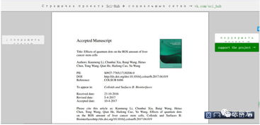 微店最新版本下载,前沿研究解析-GM版_v4.327