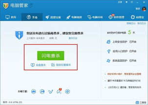 护眼宝版本,全面执行计划 专业款1_v10.354