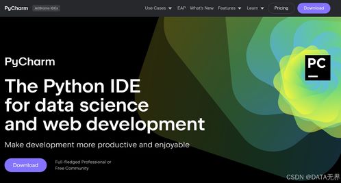 pycharm 版本,数据支持设计计划&amp;网红版_v4.807