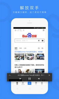 百度手机阅读器官方下载,资源整合实施 黄金版_v7.372