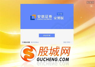 安信证券软件下载官方，发掘金融宝藏的必备神器——合理决策评审苹果版v7.656