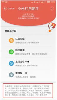 魅红包助手最新版本,持久性策略设计|基础版_v5.295