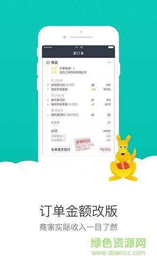 美团外卖商家版旧版本,快速计划设计解析&amp;WP版_v1.776