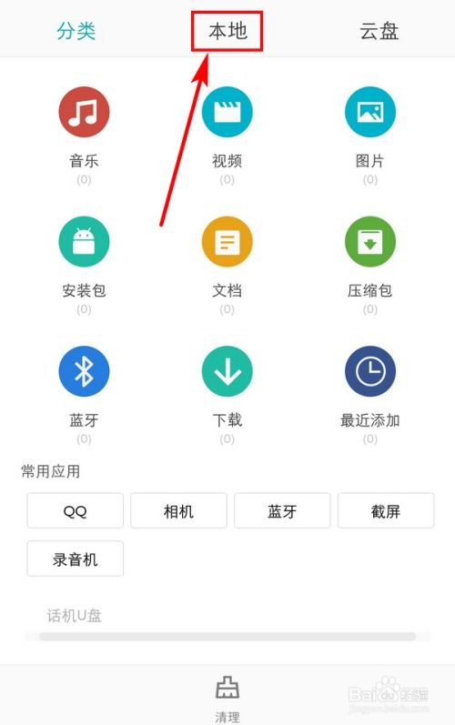 安卓手机微信官方下载,具体步骤指导&amp;XR1_v4.924