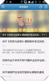 移动沈农官方下载,灵活解析实施 S_v5.553