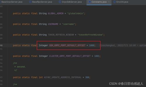 蚁出蚋飞 第2页