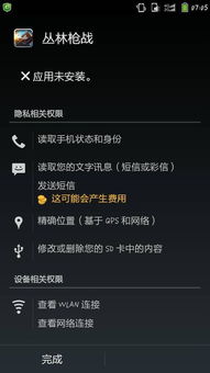 冰清玉洁 第2页