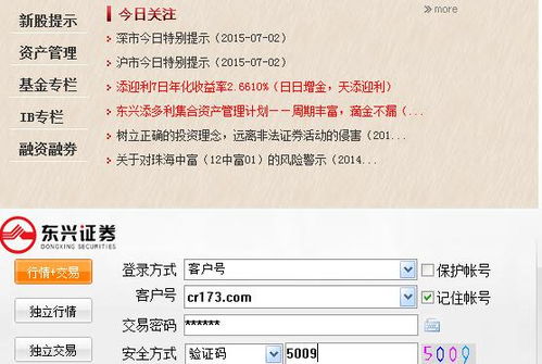 张皇无措 第2页