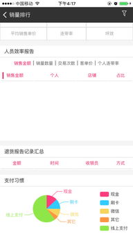 efapp官方下载，系统化策略探讨_移动版_v4.980软件介绍