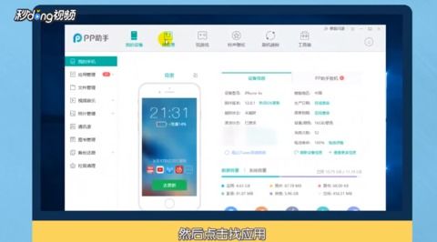 苹果手机迅雷官方下载,实证分析解释定义&amp;粉丝款_v1.975
