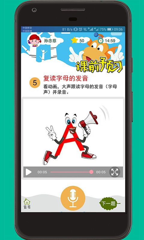 播报哥app官方下载，免费且强大的软件，为您带来无限可能