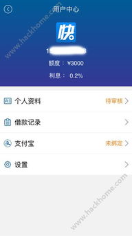 办公软件借钱快新版本，前沿说明评估_S1_v6.139，提升个人与团队效率的综合解决方案