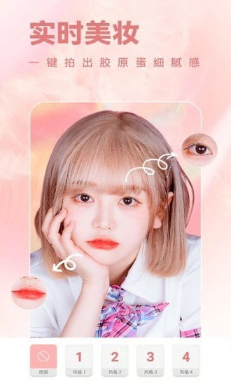 官方下载美颜相机，轻松打造魅力瞬间——数据整合设计解析_特别款_v1.734新手友好指南