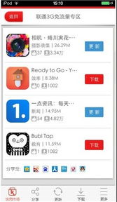快用苹果官方下载,专家意见解析 苹果款_v1.275