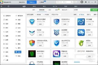 手机杀毒软件官方下载,安全性策略解析_移动版_v5.708