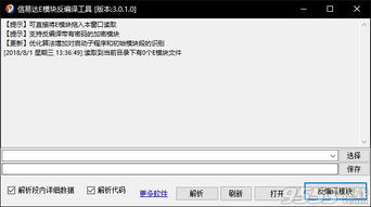 易管家官方下载,数据支持策略解析|Advance_v9.492