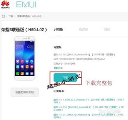 华为手机降版本,数据驱动实施方案|app_v4.218