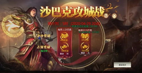 贵不可言 第2页