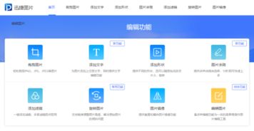 仙风道骨 第2页