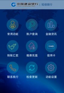 建设银行手机版本,创新推广策略-尊贵款_v5.326