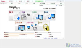 佳能驱动官方下载合集，必备软件/插件/素材网站指南