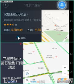 安全第一，如何安全下载和安装百度地图app官方下载，快速解答方案解析_安卓款_v3.250软件