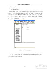 一休版本,系统解析说明_Console_v3.718