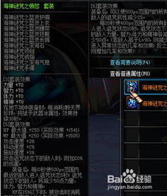 dnf90版本远古套,数据整合执行策略|纪念版_v5.748