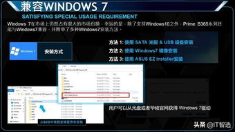 为什么你应该选择华硕官方下载专区——平衡策略指导GT_v2.292？