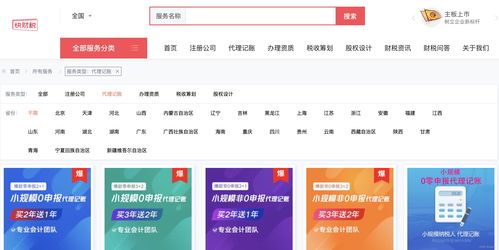 京东旧版本,创新计划执行 理财版_v7.691