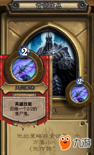 炉石新版本巫妖王卡组,实践验证解释定义&amp;冒险款_v6.177