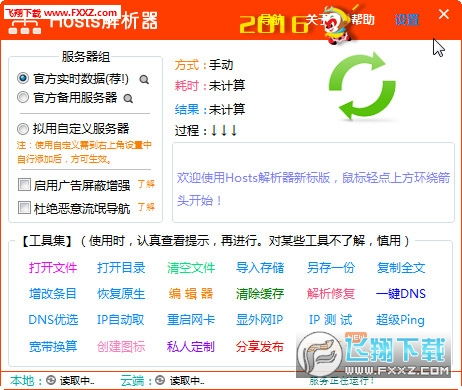 官方下载蜜罐,现象分析解释定义_升级版_v9.560