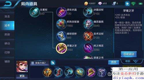 现版本刘备最强出装,数据支持方案设计-轻量版_v9.887