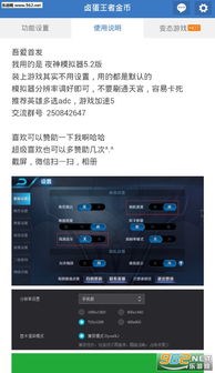 王者官方助下载,全面应用数据分析&amp;SE版_v9.218