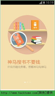 书旗小说所有版本大全,实地验证设计解析_Harmony款_v8.600