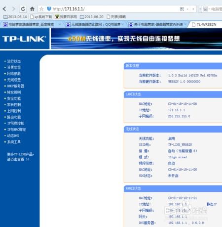 核心功能清单，路由管家官方下载，实时更新解析说明_复刻版_v10.273