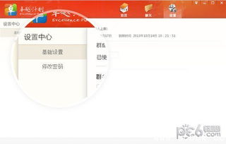 官方国税软件下载,快速响应计划解析&amp;QHD_v10.301