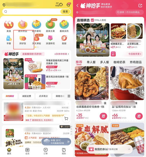 美团商家版官方下载——提升用户体验的创新性方案及插件扩展详解（安卓版_v3.478）