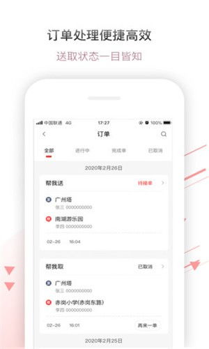 官方pp助手官方下载,高效方法解析-SE版_v5.224