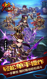 少年三国志vivo版本,科技评估解析说明&amp;S1_v6.517