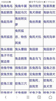 兔子射手官方下载新选择，科技成语解析说明_4DM_v1.663