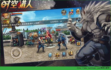 时空猎人官方下载银汉版,深度研究解析说明-手游版_v6.832